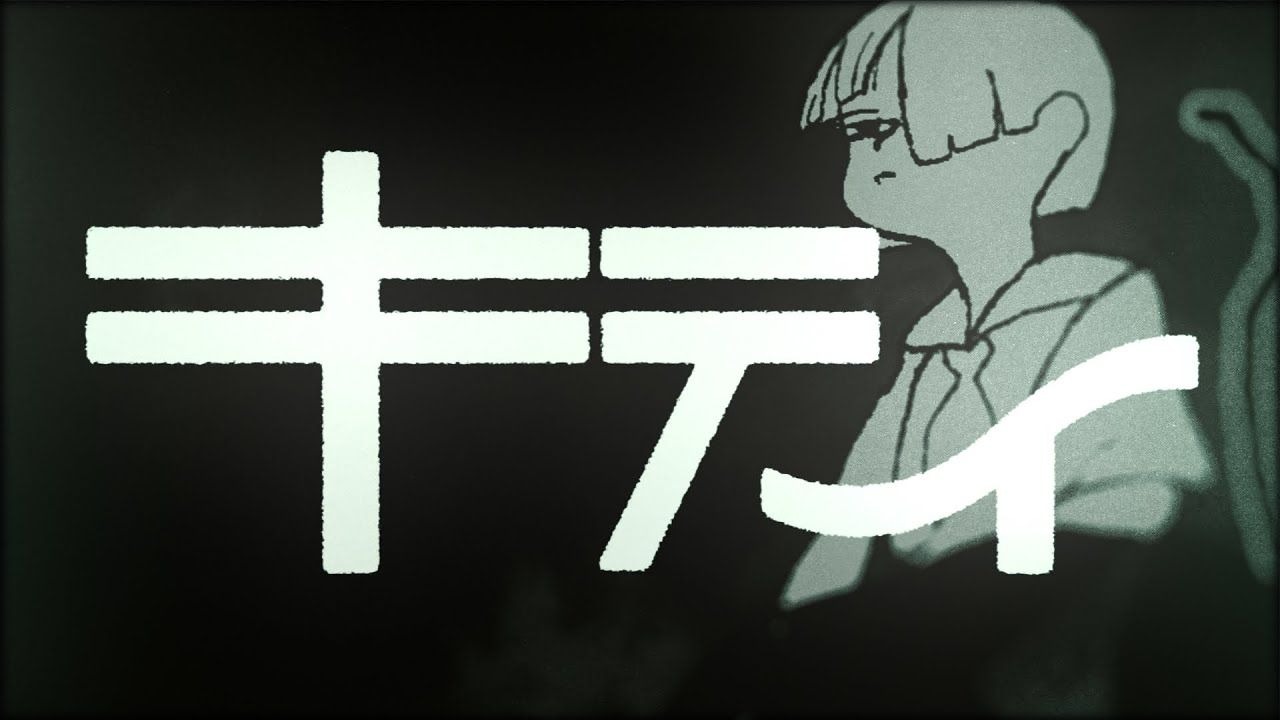 【初音ミク】キティ（Kitty）【ツミキ】【中日双语CC字幕】