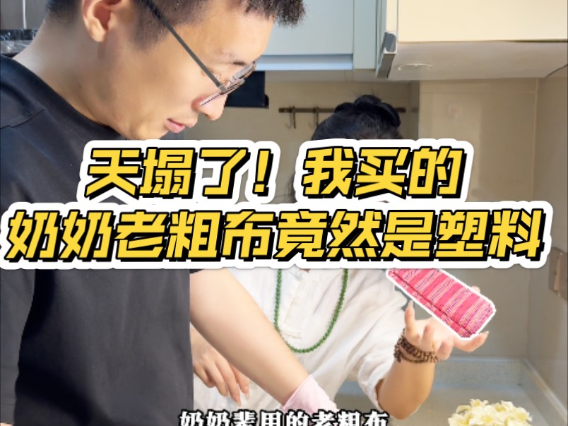 一分钟揭秘奶奶老粗布VS现代老粗布！从纱线到布料，看看你买对了吗？ 山河四省非遗红榜｜收藏