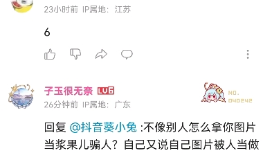 Do you think I want to be on B? Do I feel like I look like I look like I look like I look like I look like I look like I look like I look? Of course I'm sick of people stealing my videos and pretending to be me. Of course I'm sick of people saying they look like me. What's wrong with that?