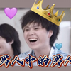 [Suno AI]⚡️三岁⚡️男人中的男人⚡️⚡️ob位中的ob位⚡️⚡️_第五人格