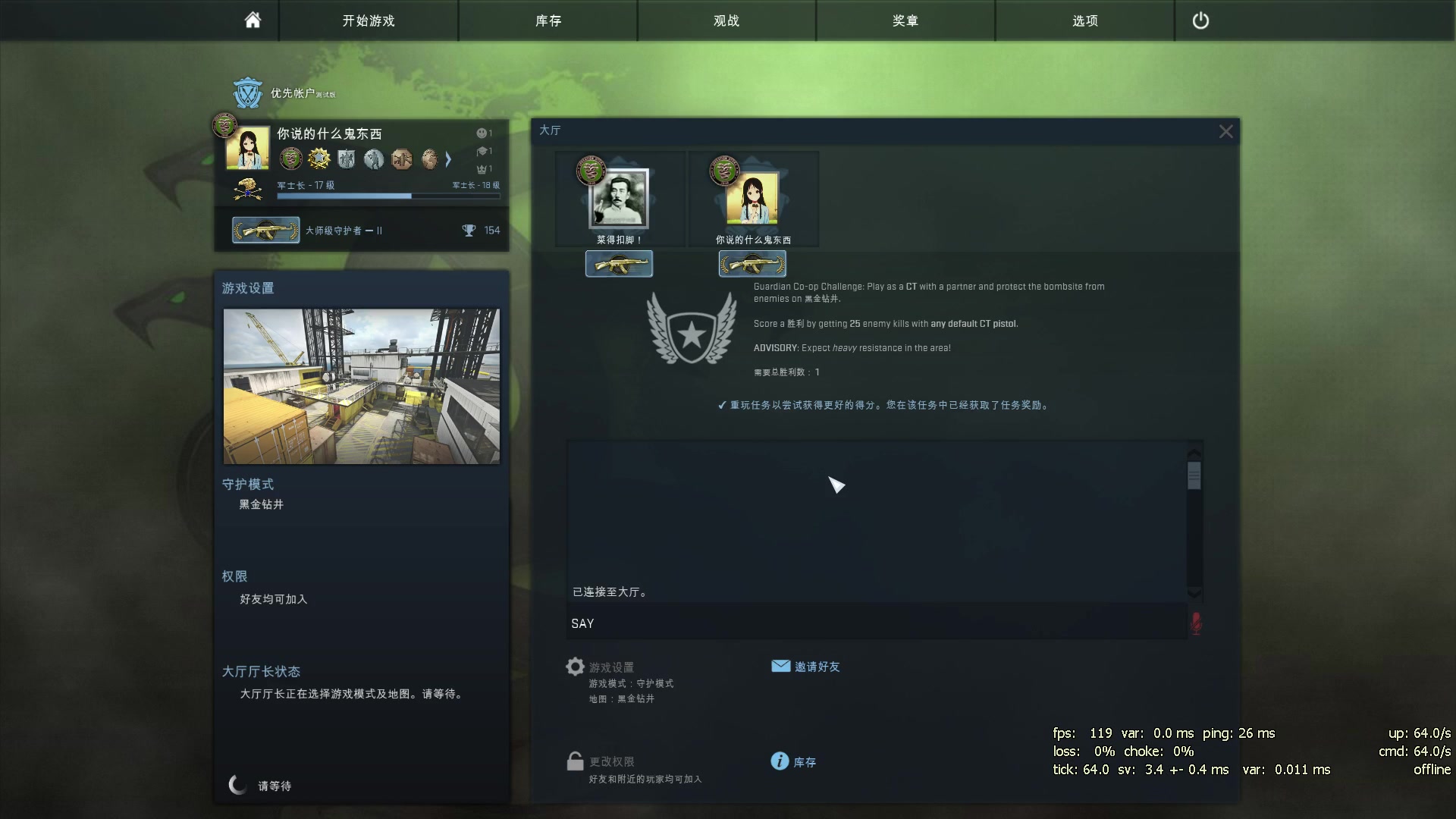 【csgo】《九头蛇大行动:守护模式》(4)