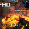 CFHD：生化追击“钢铁熔炼所”第二关跑图！处处是机关这是把跑跑对决策划来过来做的？_穿越火线