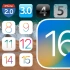 iOS1-16支持的设备