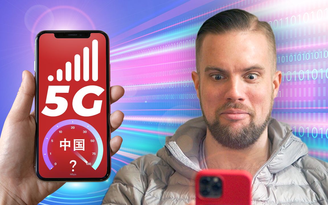 中国的5G VS 美国的“5G”
