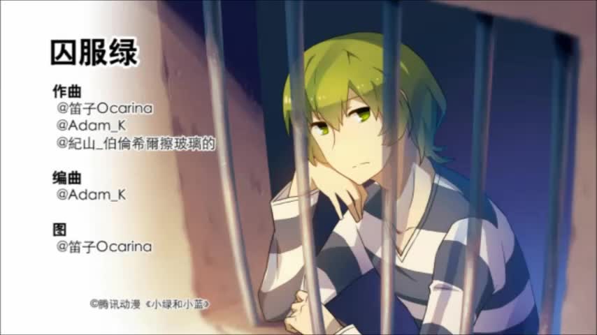 囚服绿(原曲创作者:笛子Ocarina)(作词:牧久音)(F迪低品质翻唱温柔版)_翻唱_音乐_bilibili_哔哩哔哩弹幕视频网