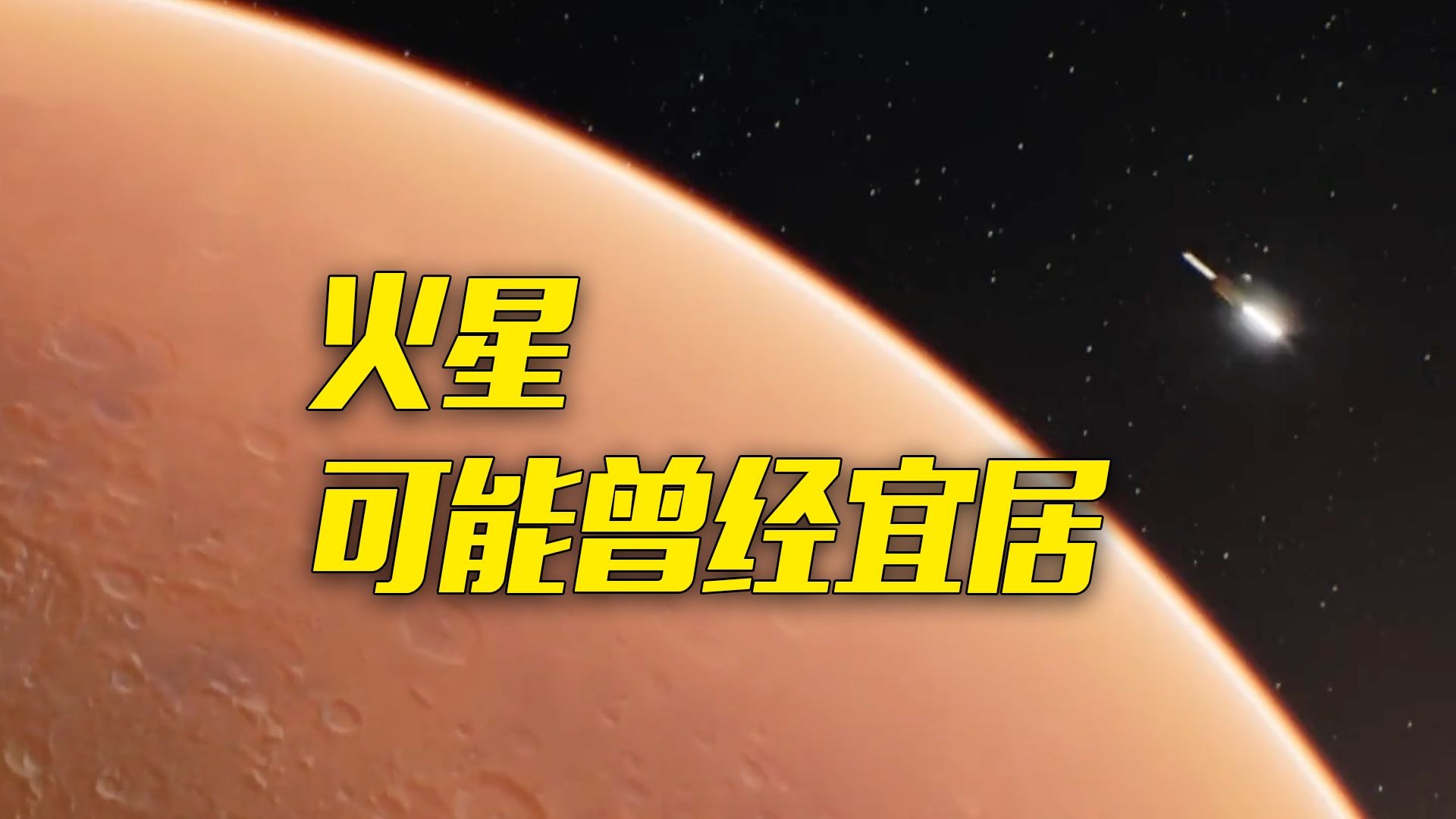 “祝融号”有新发现！