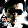 罗文《几许风雨》，《英雄本色》主题曲，重温经典，承载太多人的回忆