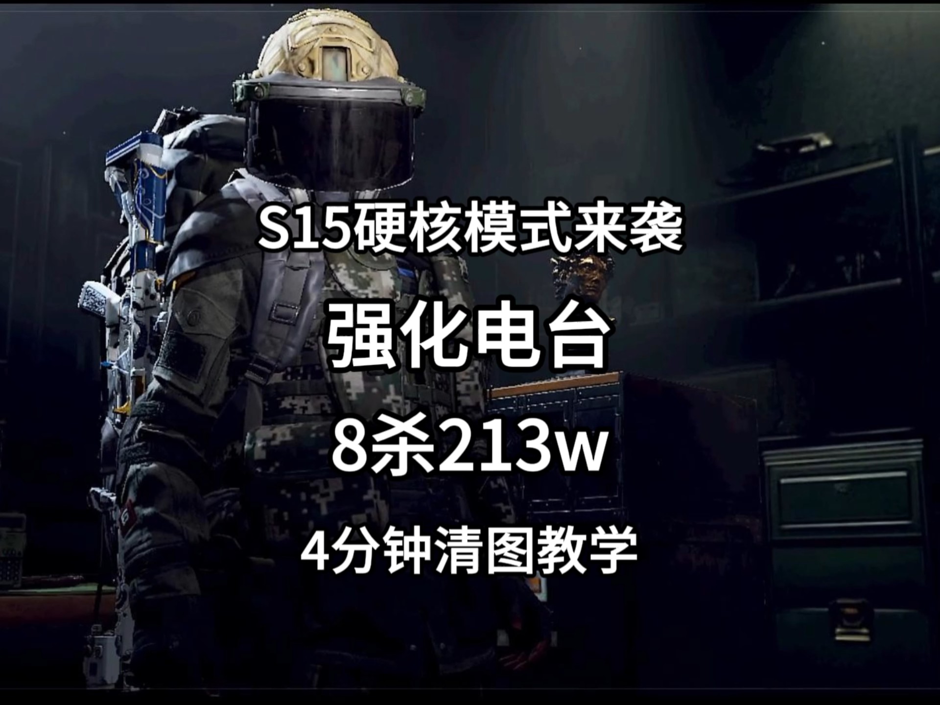 用大局观判断什么时候该打架。 #暗区突围 #干货教学 #暗区教学 #暗区突围S15硬核好玩