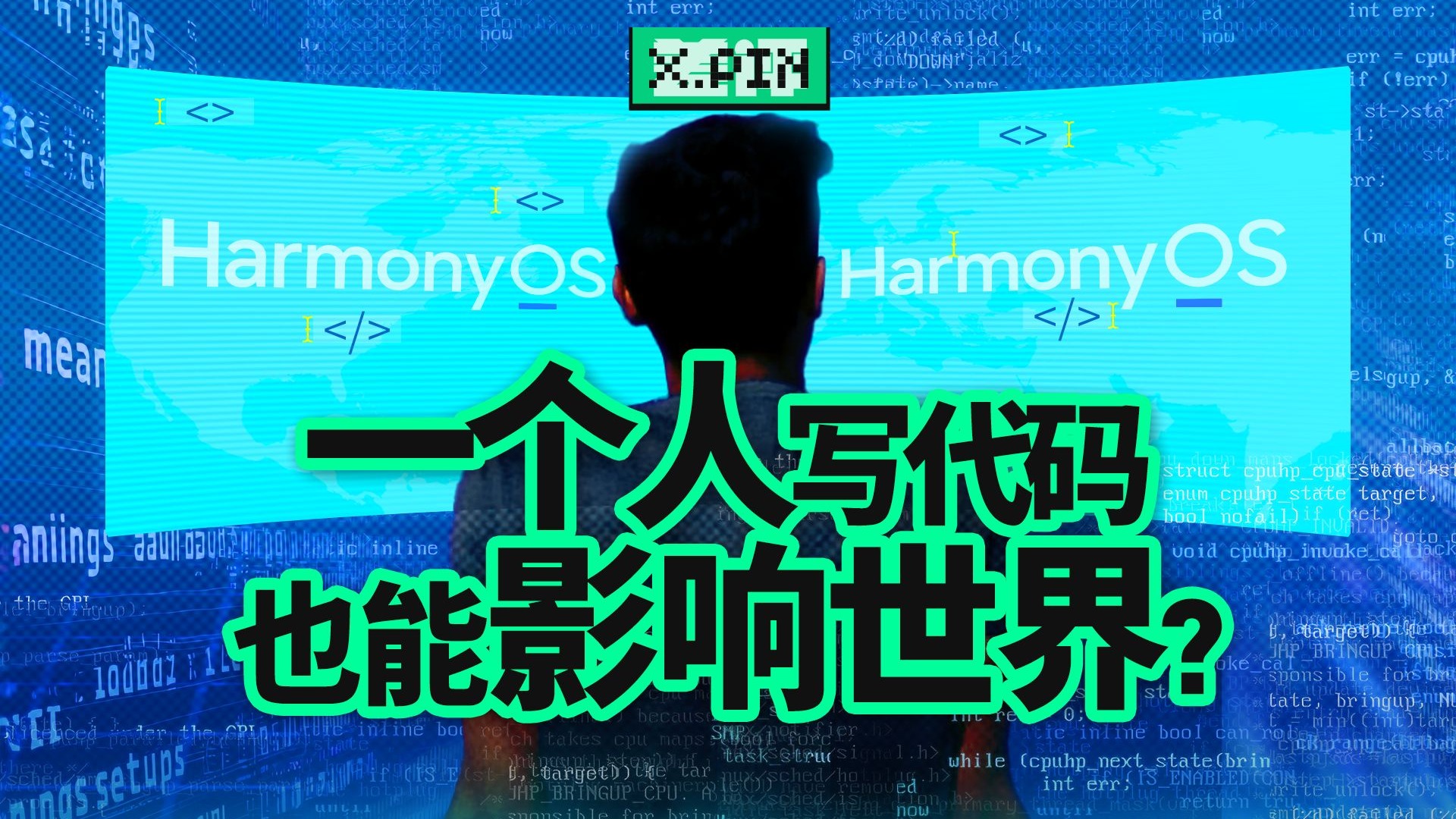 在算法和巨头统治的时代，一个人写代码，还能活下去吗？【差评君】