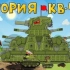 【坦克世界动画】KV-44M动画合集