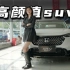 年轻人代步的高颜值suv，本田XR-V值得买吗？