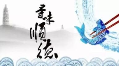 美食纪录片《寻味<em class="keyword">顺德</em>》全3集  超清无台标完整版