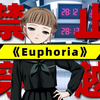 【可恶球】绝对不能游玩的旮旯给木十二神器之《乐园_游戏解说
