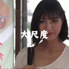 日本尺度《让我听听你的声音》渡边万美堪称经典之作