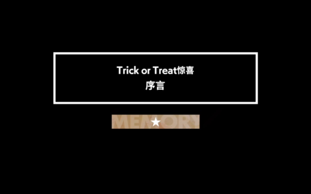 【ES】万圣节语音Trick or treat