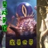 【克苏鲁神话一季  十一期】游戏中克苏鲁的影响。