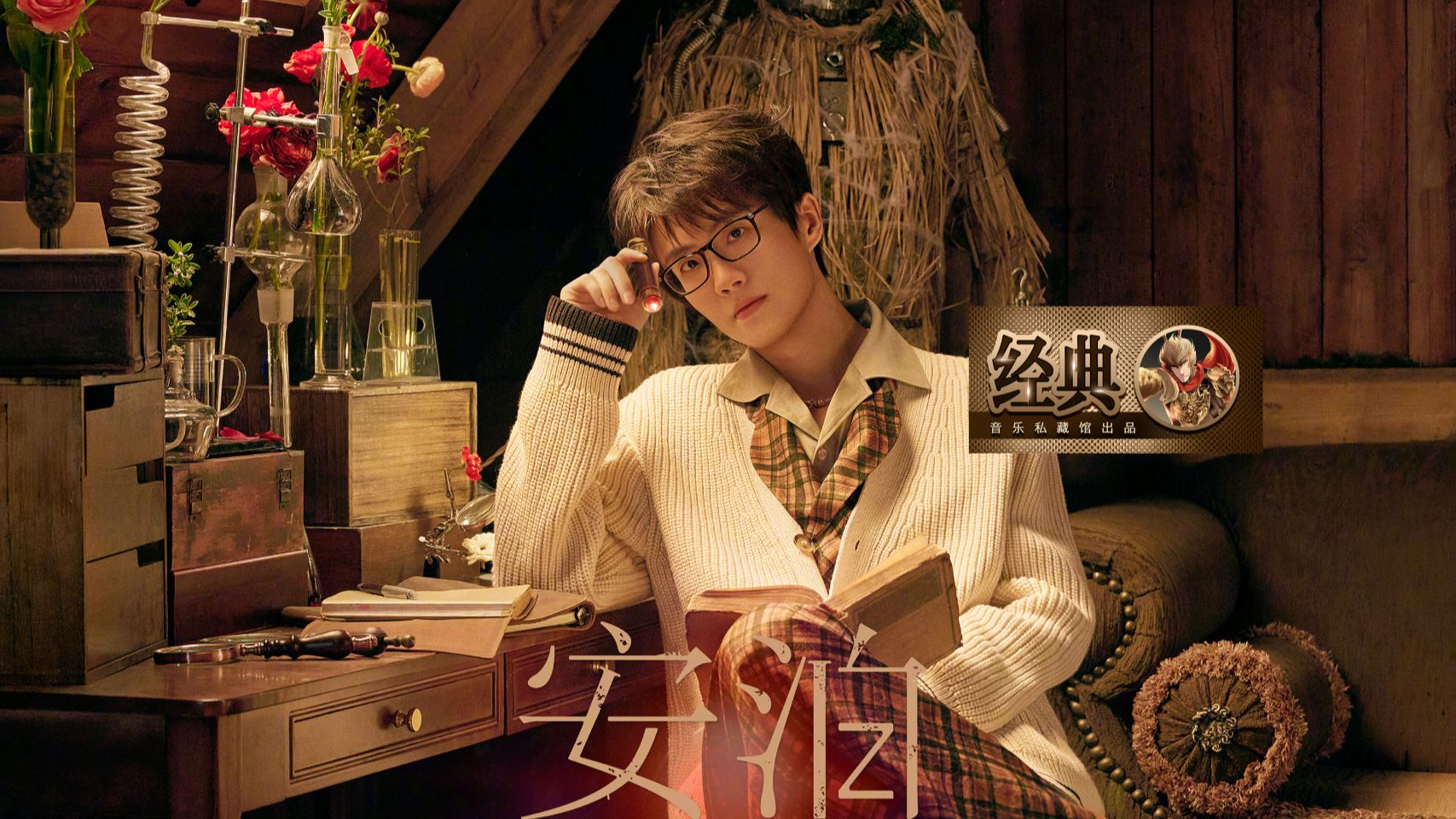 【新歌】许嵩《洛阳纸》中国风新曲！曾经文章千古事