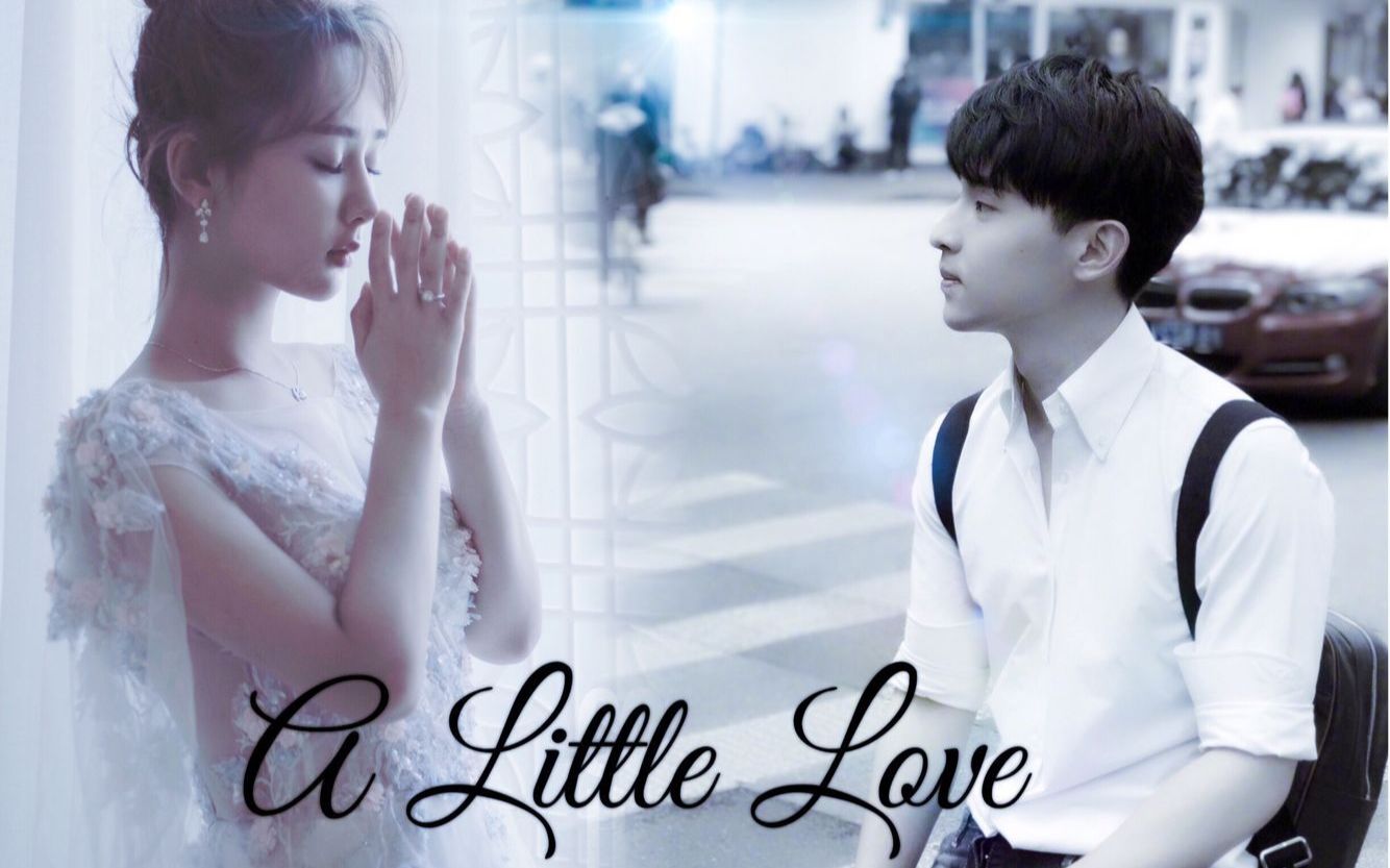 【邓伦】【杨紫】a little love