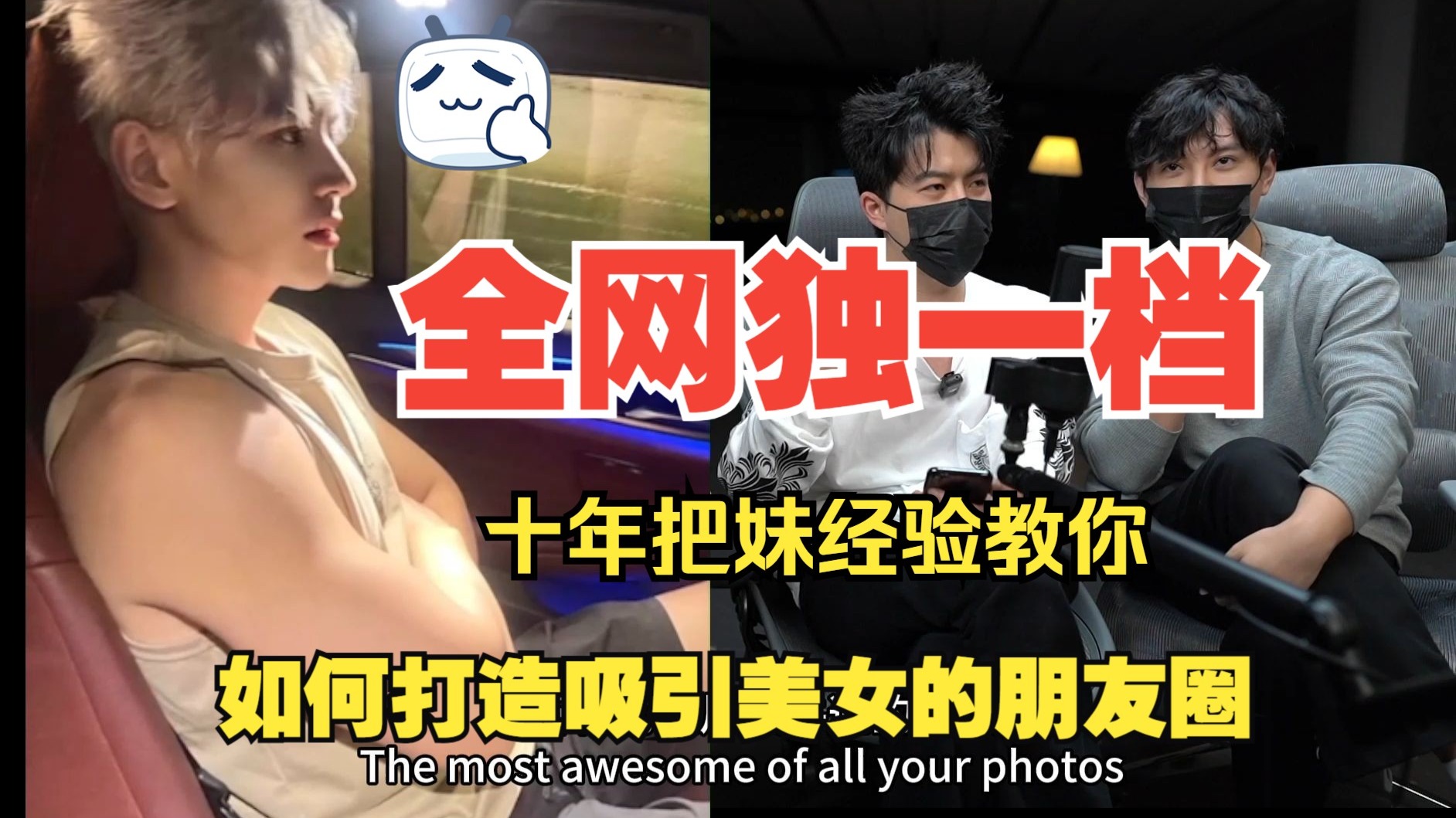 你怎样可以吸引美女？