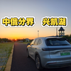 到达中国俄罗斯的分界湖，兴凯湖