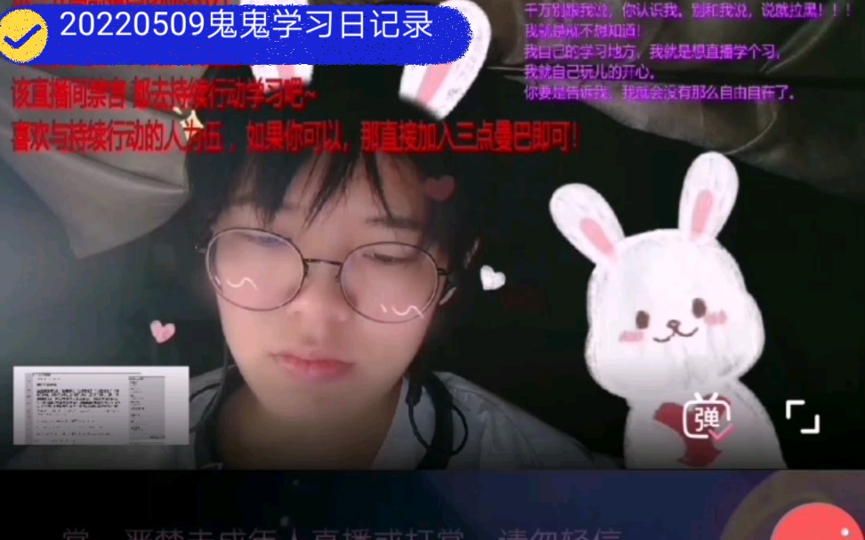 唯有学习能破局/鬼鬼持续学习记录20220509/鬼鬼持续三点早起第455天