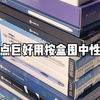 文具安利 | 盘点巨好用按盒囤中性笔‼️后悔没早点发现