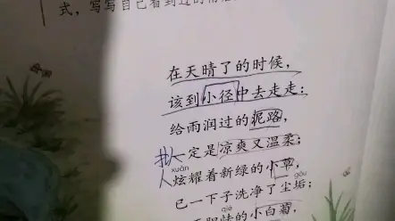 诗朗诵——在天晴了的时候
