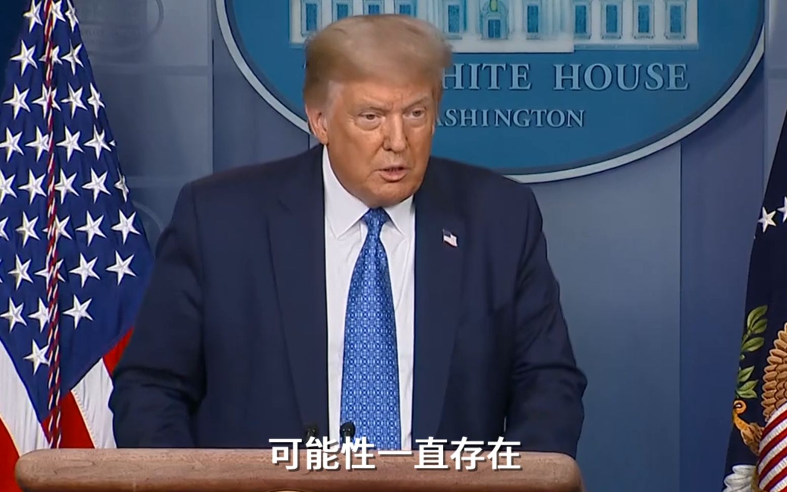 特朗普宣称可能关闭更多中国驻美外交机构