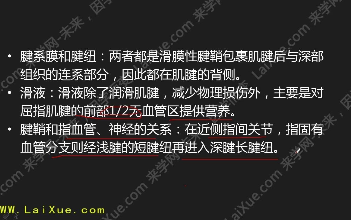 来学网来学教育整形外科学专业知识专业实践能力451哔哩哔哩bilibili