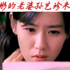一分钟足够让你知道【玄彬】老婆★孙艺珍☆有多美