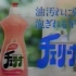 1979年的日本广告