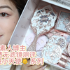 自费测评！花知晓小天使系列2.0新品无滤镜上脸测评