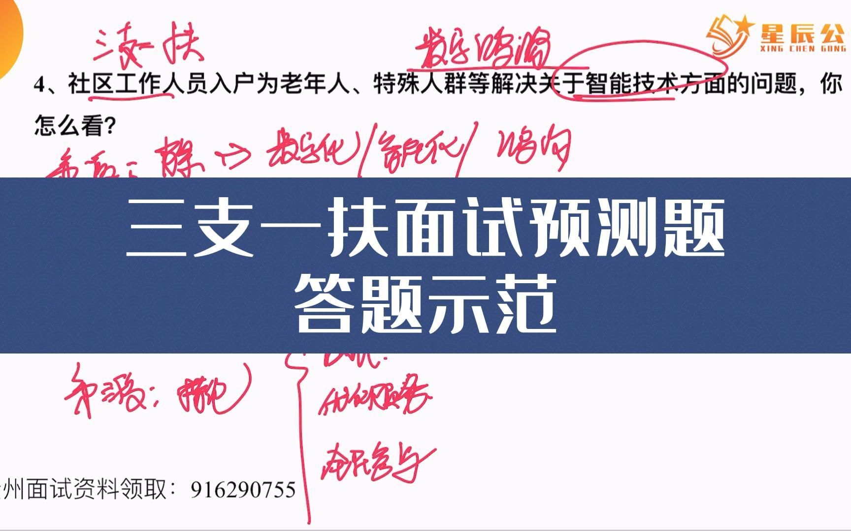 2020 年湖南省「三支一扶」选拔招募考试《公共基础知识》考点精讲及典型题（含历年真题）详解（书籍） - 知乎