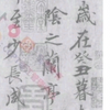 教育部教育考试院—毛笔书法六级，命题对临《兰亭序