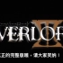 【完整版op】overlord第三季超高音质