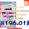 【实付8196.01元】 玩家国度 ROG魔霸7 Plus 17.3英寸新款锐龙9电竞游戏本4060笔记本电脑 【魔霸7P】R9-7845HX丨RTX