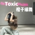 【HelloMiss】罗娜&COVER橙子编舞《Toxic》，快放假了！来杭州找我练舞！