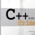 C++ Primer 初级(C++基础)
