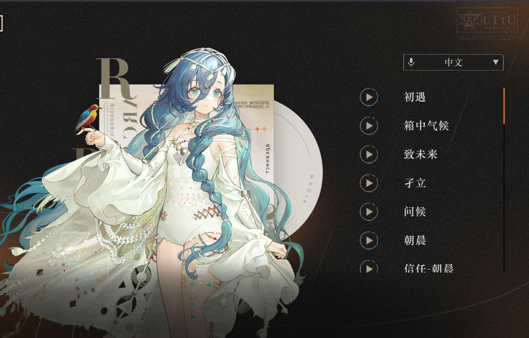 【重返未来1999】37（泉眼深处）中文语音