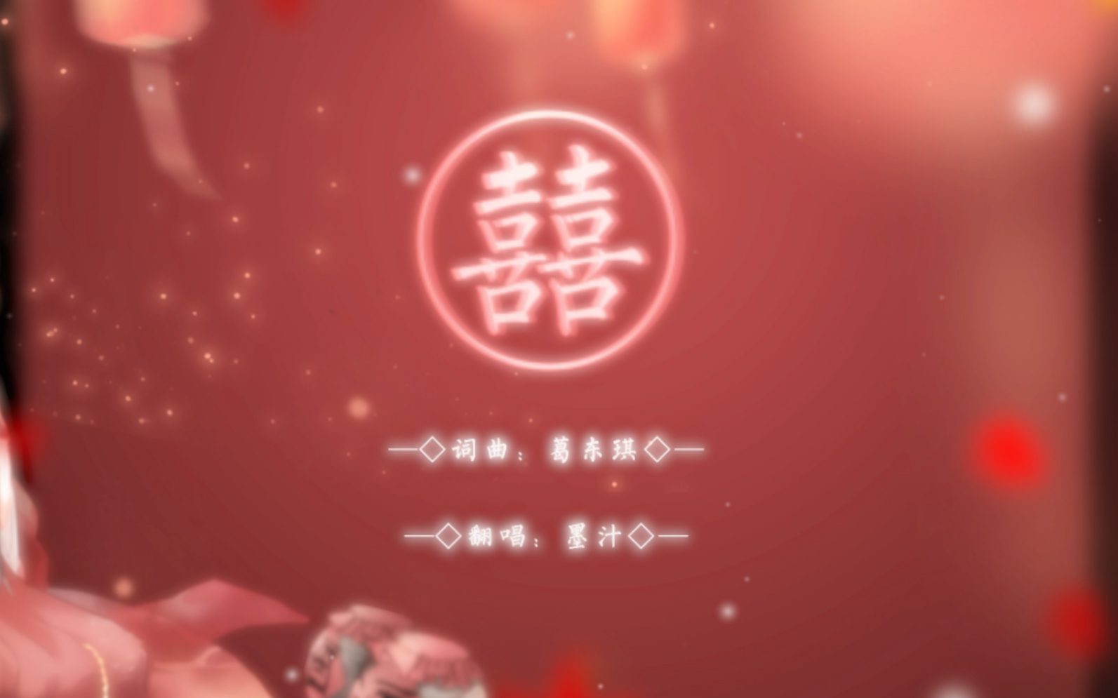 囍挑战b站最好听男声版我哪里不好新娘就爱王二狗