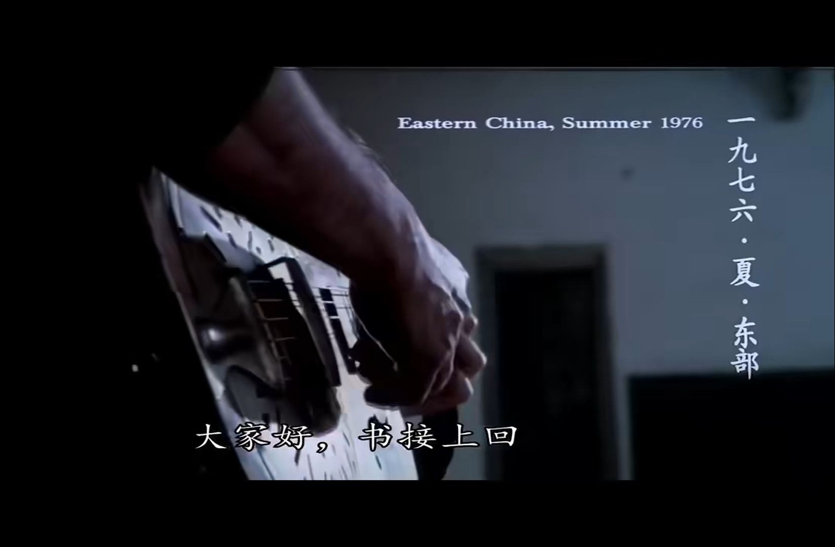 02 紅的傳承—《太陽》解說《夏》