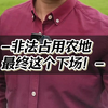 非法占用农地，最终这个下场！#律师#刑事辩护#法律咨询