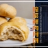杭城入秋的第一口月饼！杭州伢儿教你做咸香掉渣『榨菜鲜肉月饼』，再也不用等到中秋节才能吃到啦！