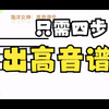 教你四步画出漂亮的高音谱号