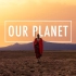 我们的星球(油管精选视频分享)