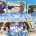PS3『偶像大师 灰姑娘女孩G4U套装Vol.1』PV &CM