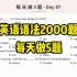 英语语法2000题-每天做5题-Day 97