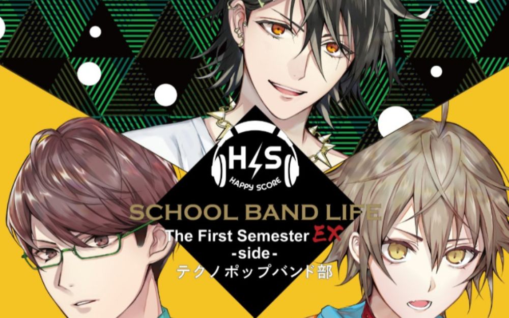 「School Band Life」TechnoPopBand组合单曲 Vol.2