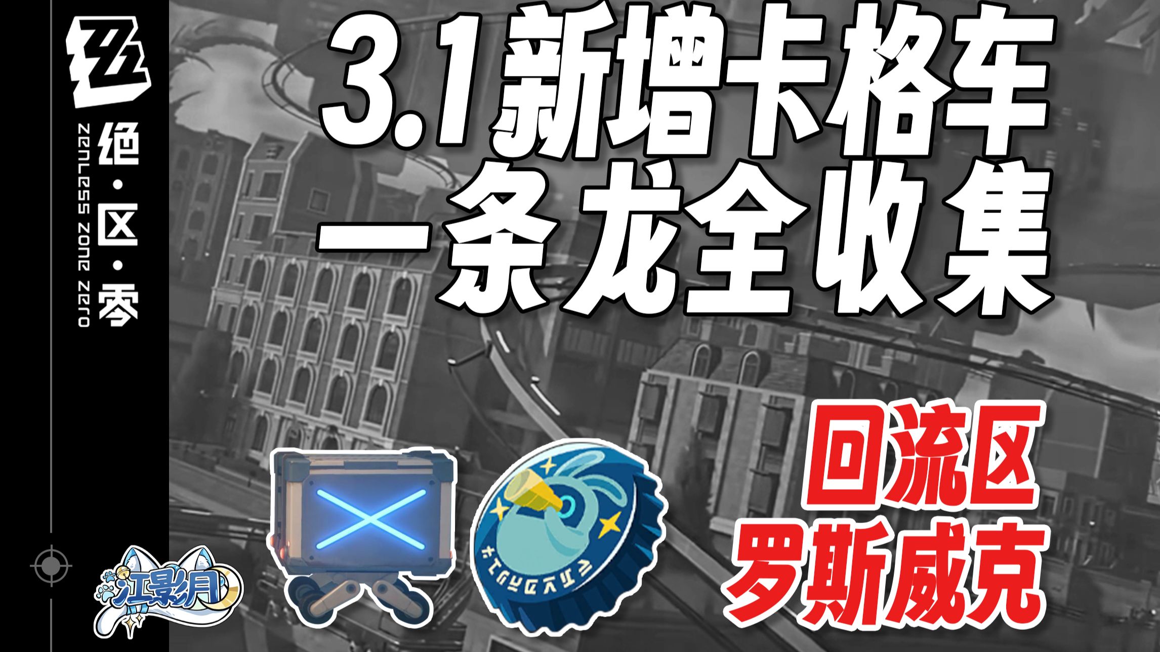 你的影月月
