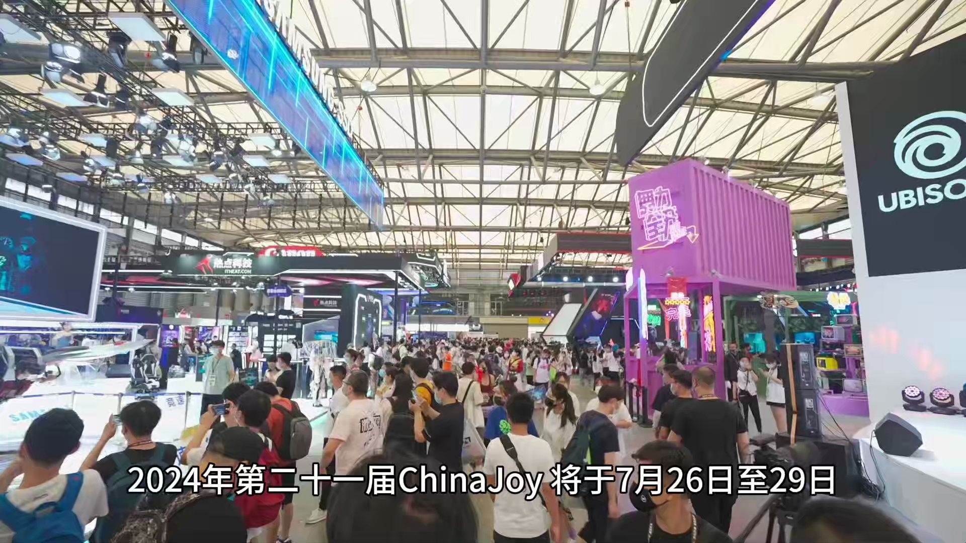 2024ChinaJoy 带你进入夏日欢乐的海洋哔哩哔哩bilibili